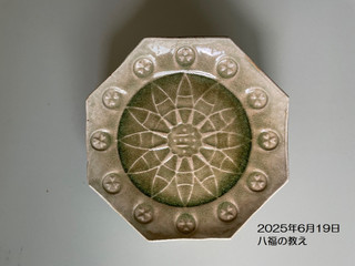 250619